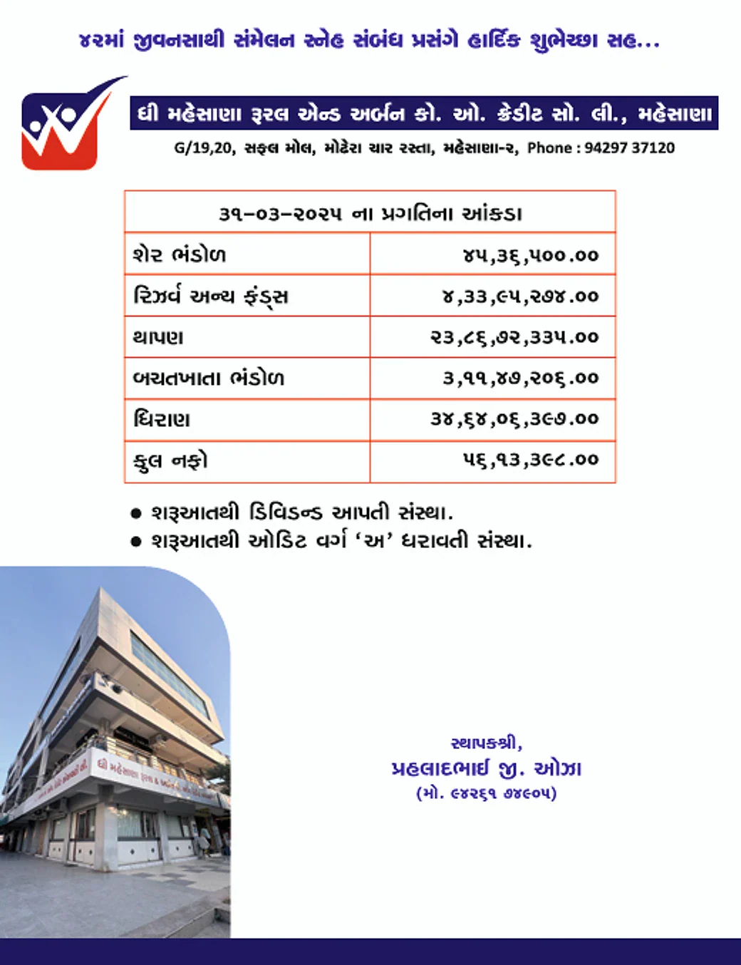 દાતાશ્રી 1