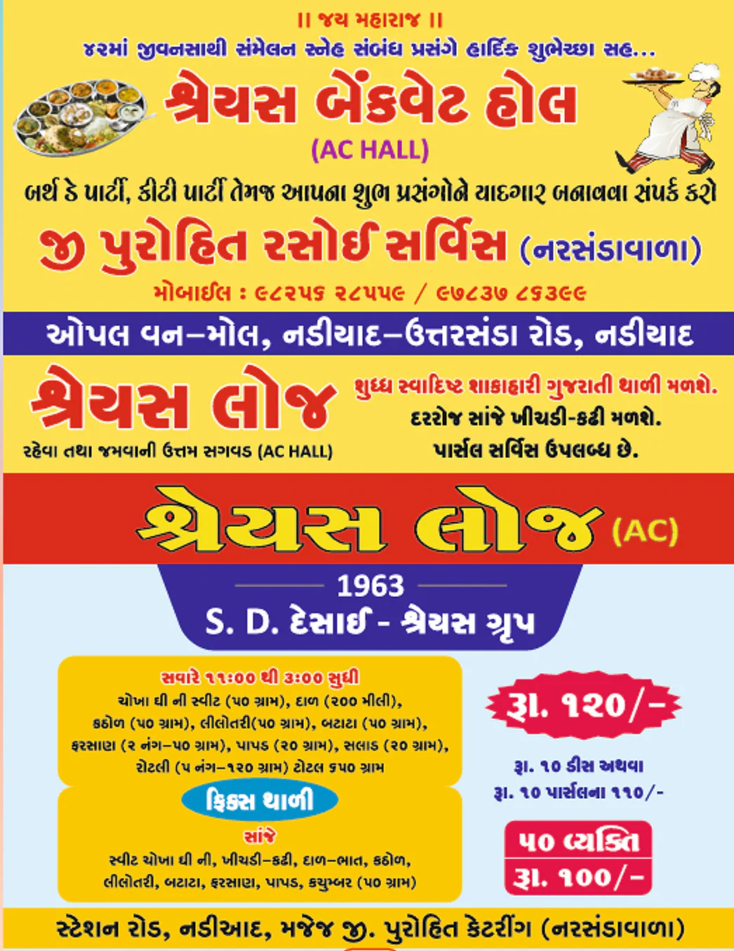 દાતાશ્રી 2