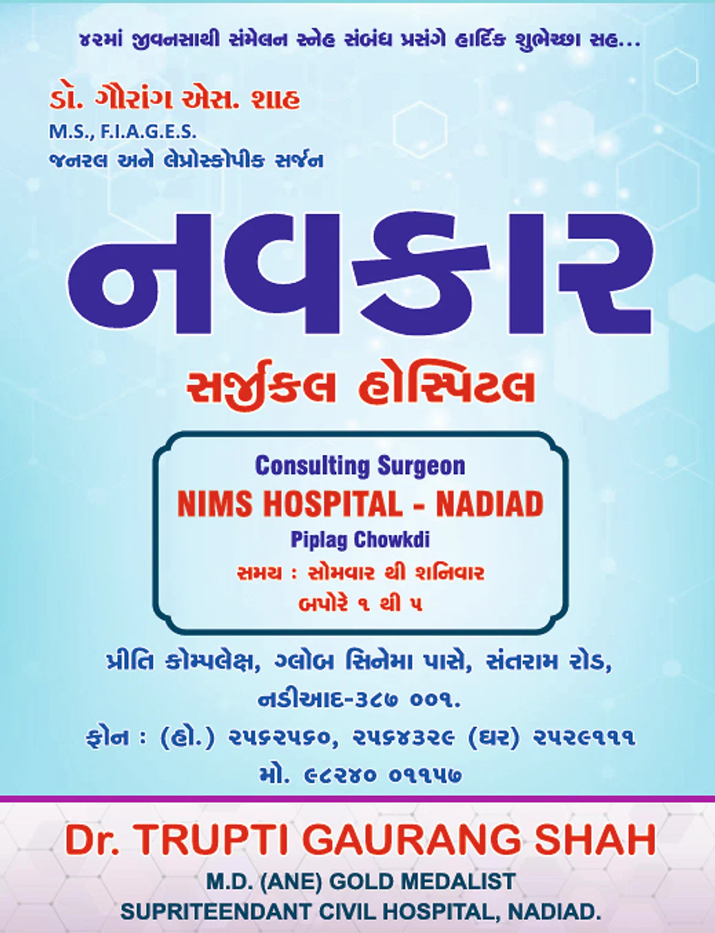 દાતાશ્રી 5